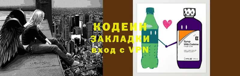 даркнет сайт  Жуковский  Кодеин напиток Lean (лин) 