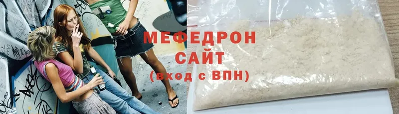 Меф mephedrone  наркошоп  Жуковский 