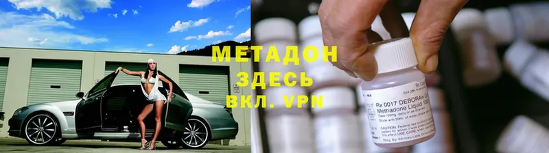 блэк спрут   Жуковский  МЕТАДОН methadone 